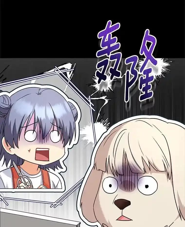 《你好？兽医先生！》60.我的哥哥（1） 第43页