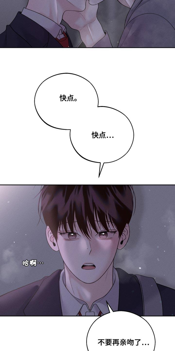 《我的救世主》第61章：【第二季】迷路 第22页