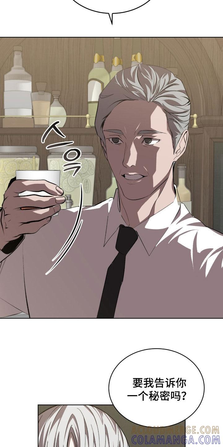《法外狂徒》第64章：【第二季】友情很深厚 第9页