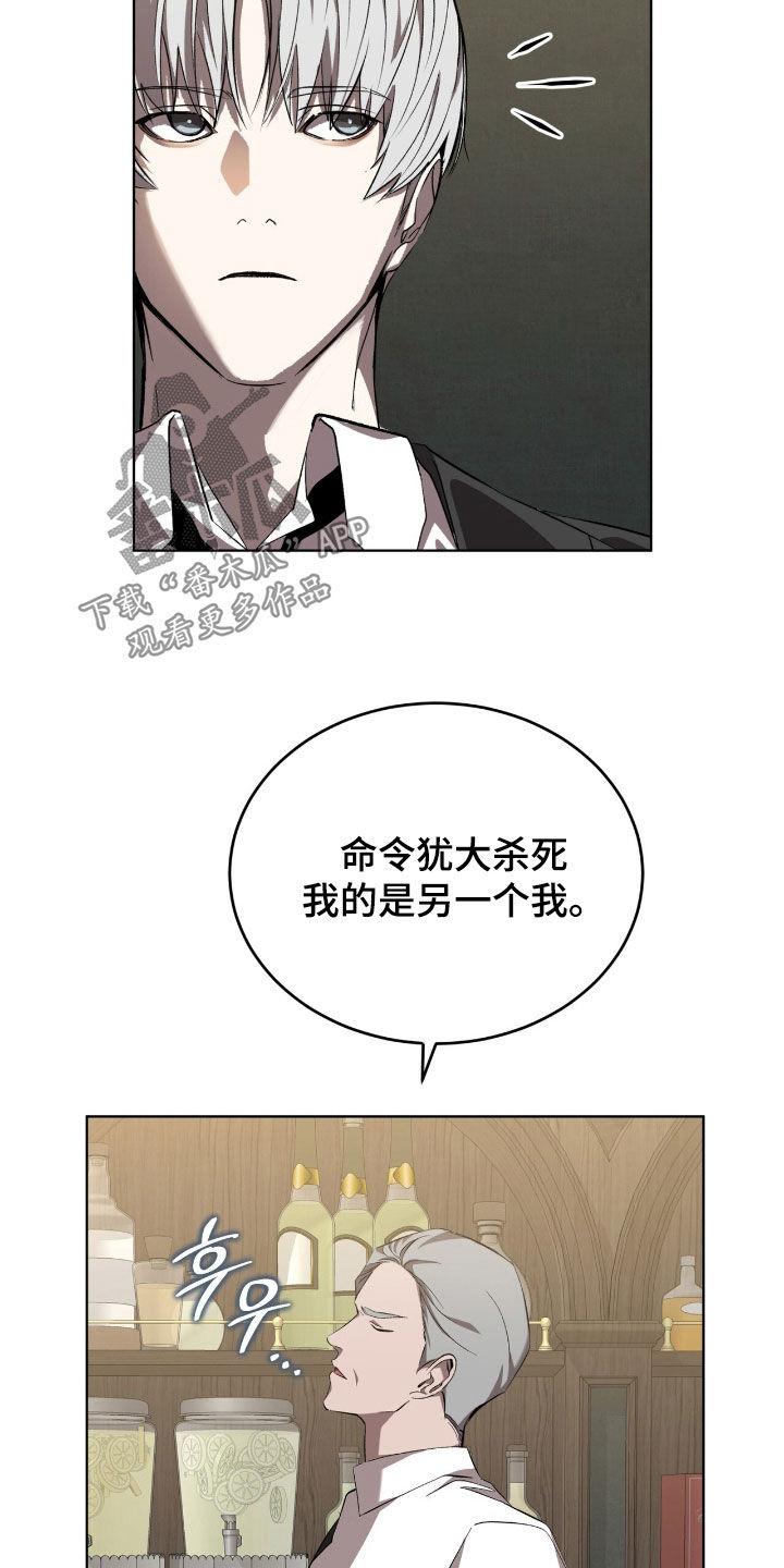 《法外狂徒》第64章：【第二季】友情很深厚 第10页