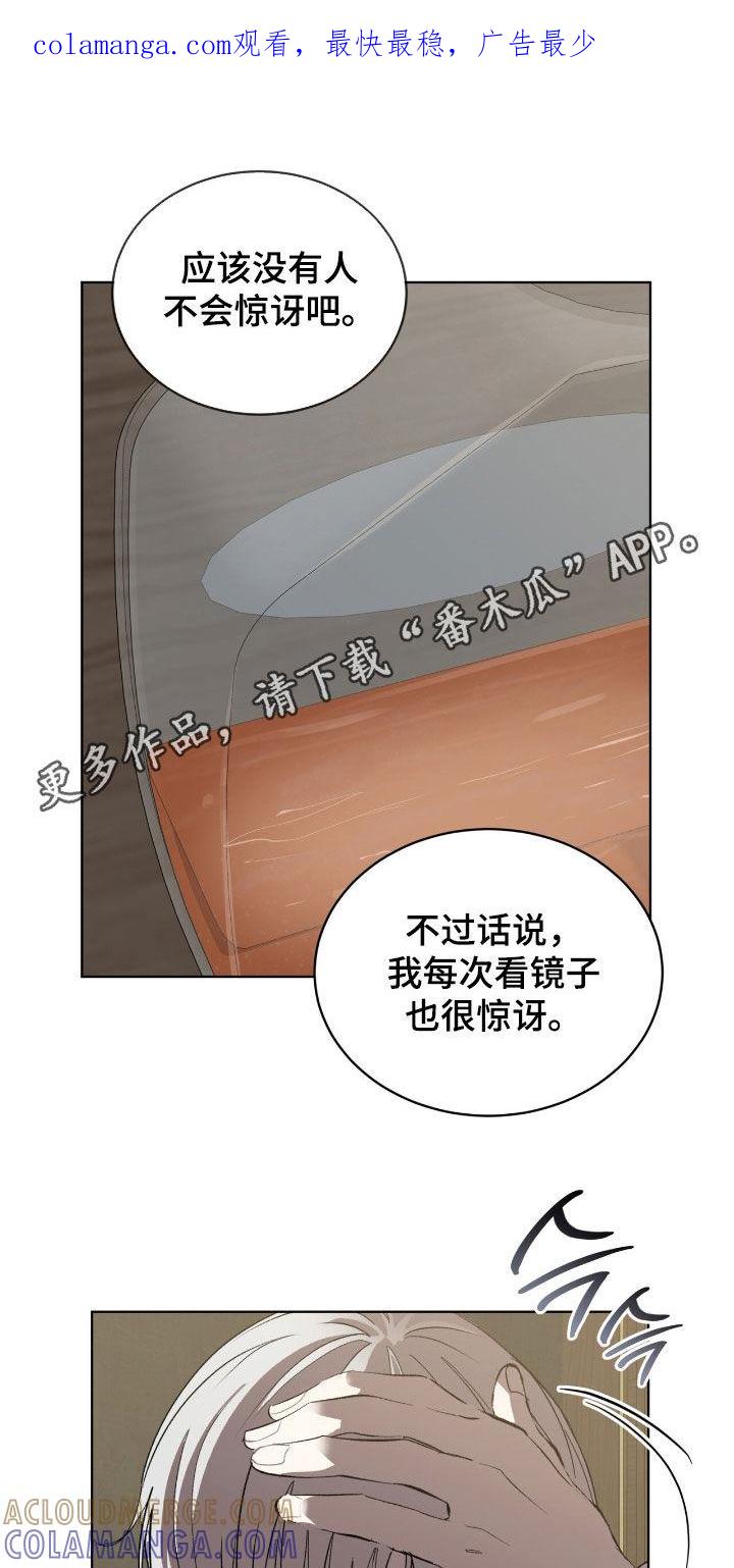 《法外狂徒》第64章：【第二季】友情很深厚 第1页