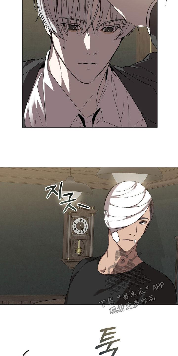 《法外狂徒》第64章：【第二季】友情很深厚 第2页