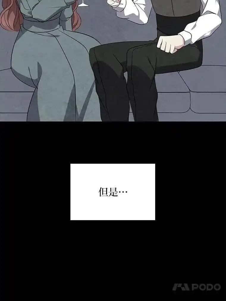 公爵夫人的秘密执笔 69.野心 第43页