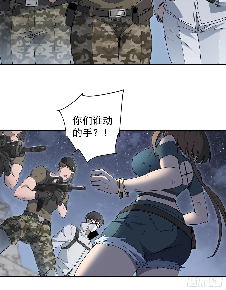 《全民逃荒，我的物品能升级》第06话 定制安全屋 第9页