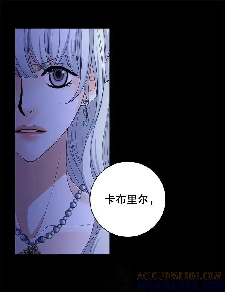 《第8位契约新娘》83.父亲 第105页