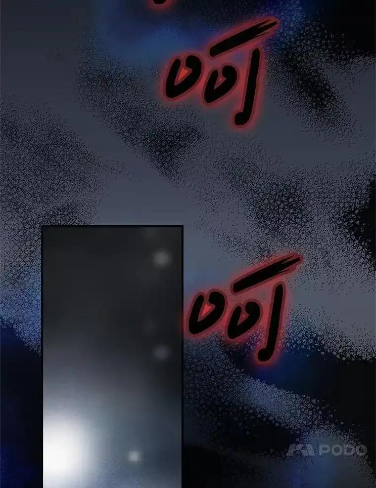 《第8位契约新娘》83.父亲 第102页