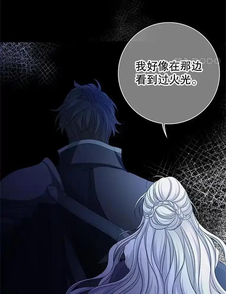 《第8位契约新娘》83.父亲 第106页