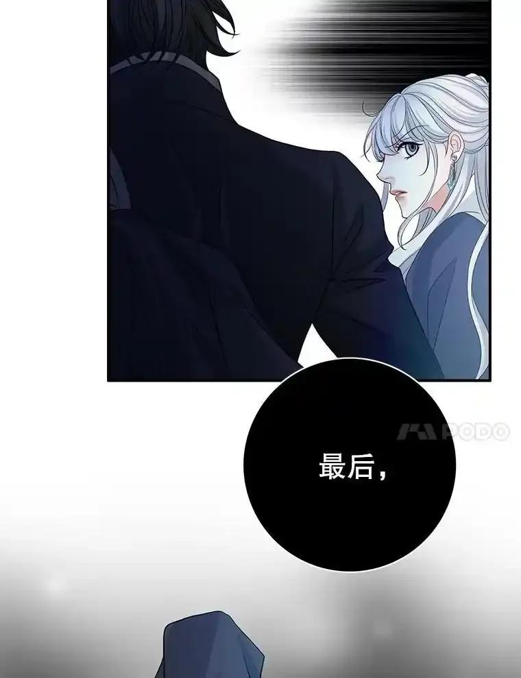 《第8位契约新娘》83.父亲 第99页