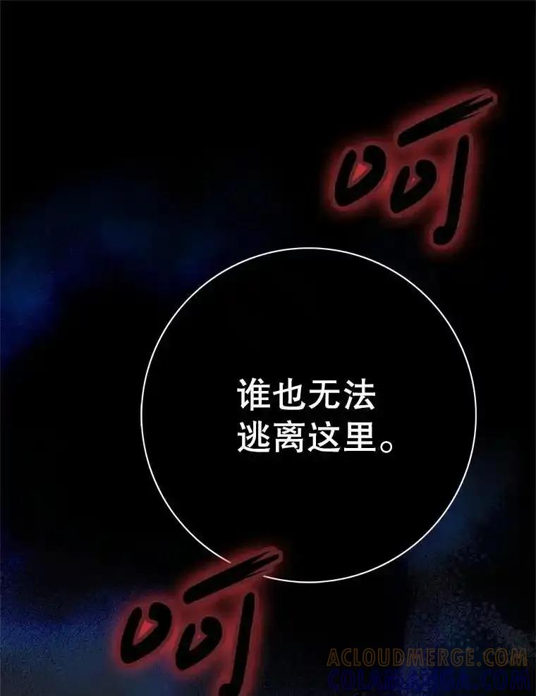 《第8位契约新娘》83.父亲 第101页