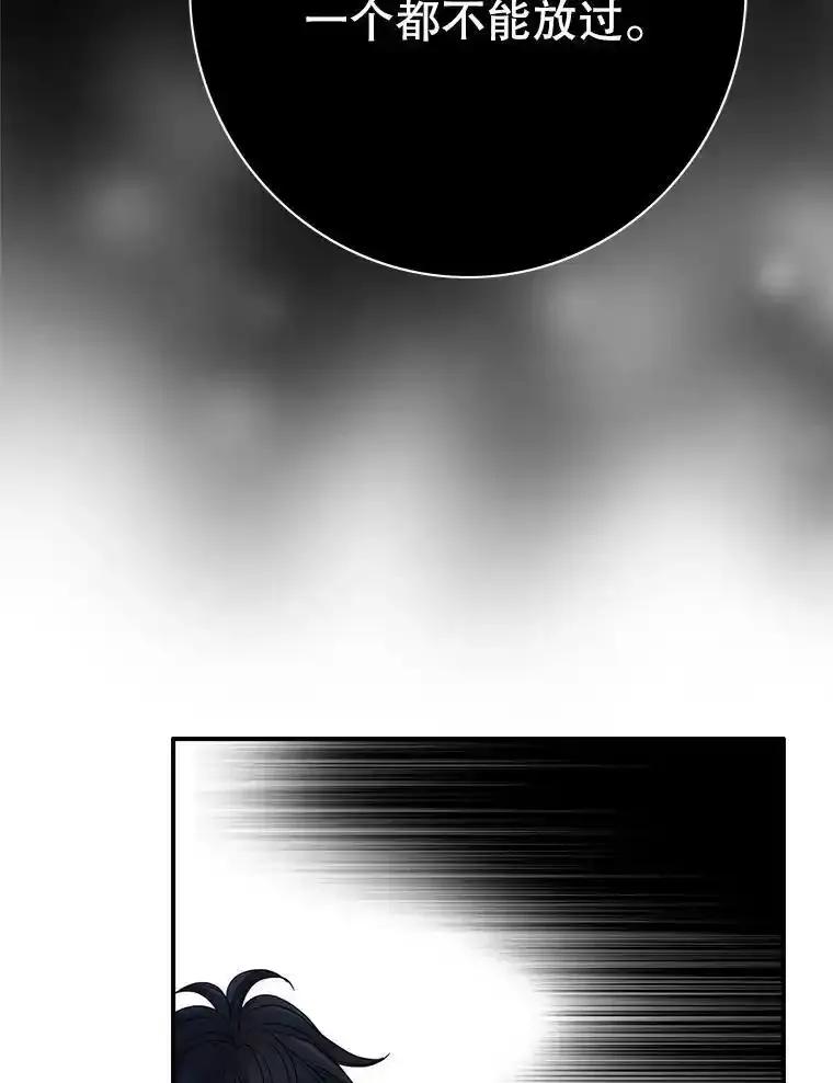 《第8位契约新娘》83.父亲 第98页