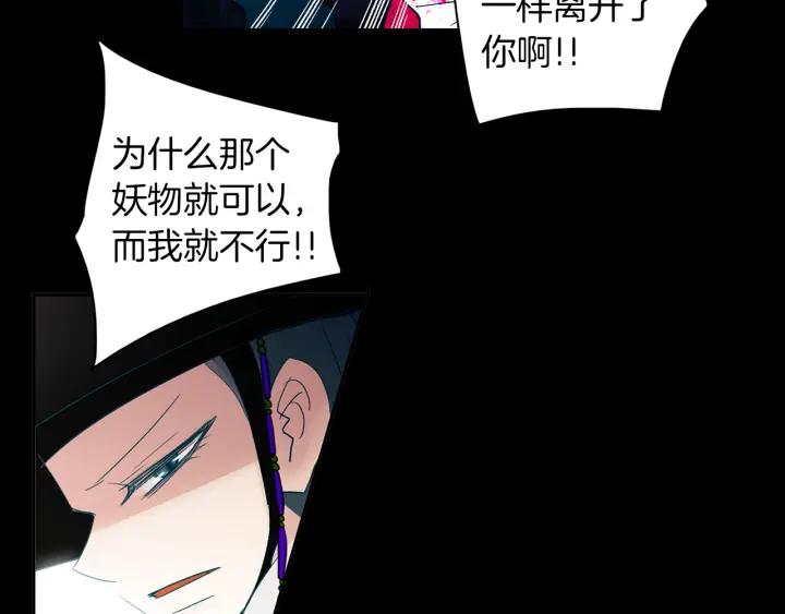 《燕子传》第87话 这是什么 第87页