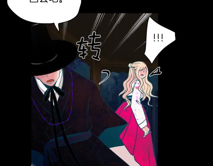 《燕子传》第87话 这是什么 第84页