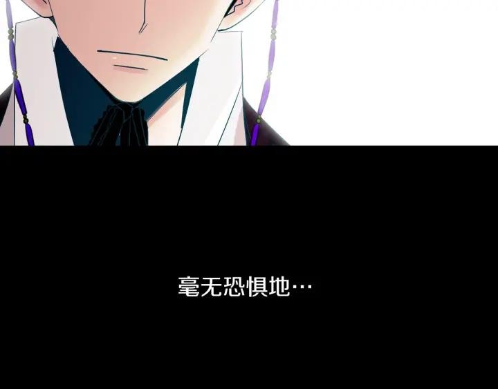 《燕子传》第87话 这是什么 第96页