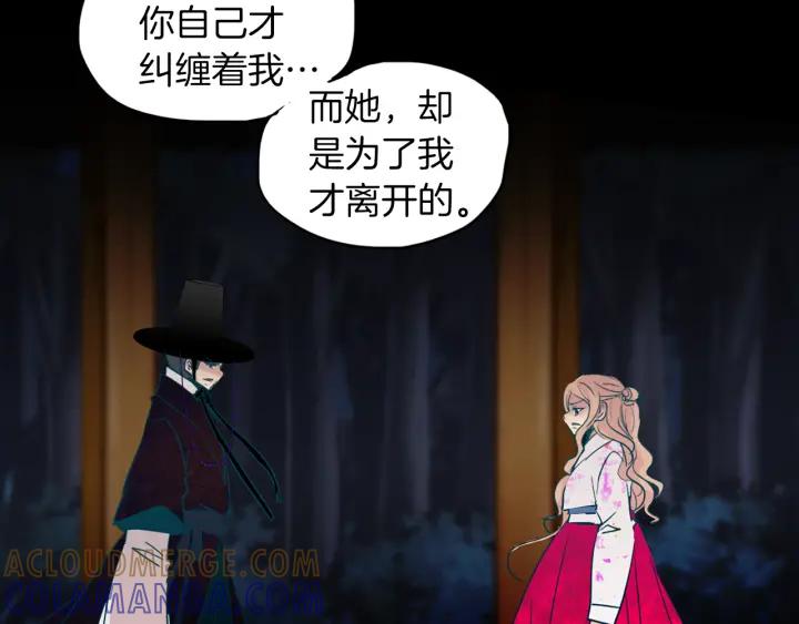 《燕子传》第87话 这是什么 第89页