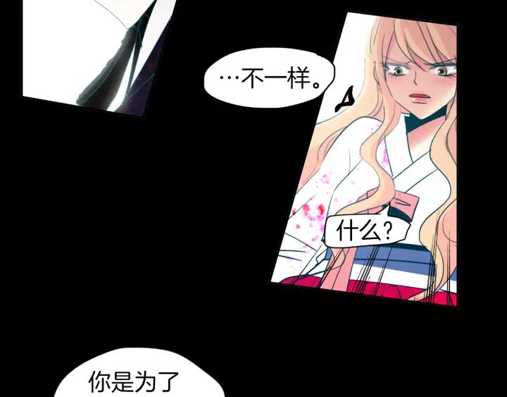 《燕子传》第87话 这是什么 第88页