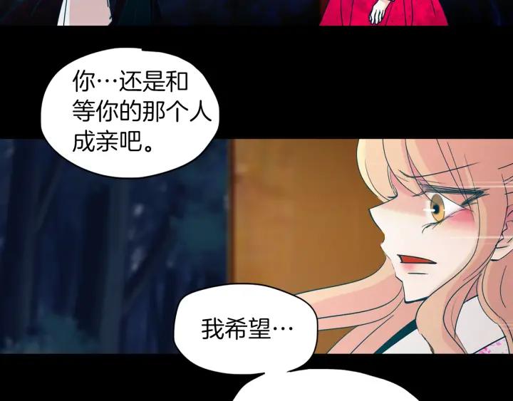 《燕子传》第87话 这是什么 第90页