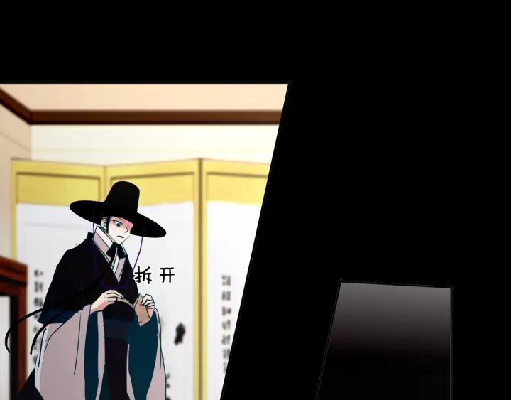 《燕子传》第87话 这是什么 第100页