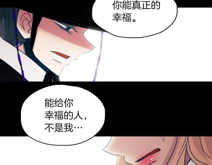 《燕子传》第87话 这是什么 第91页