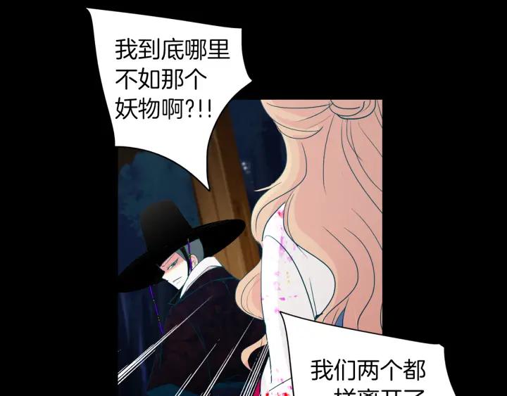 《燕子传》第87话 这是什么 第86页