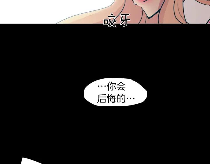 《燕子传》第87话 这是什么 第92页