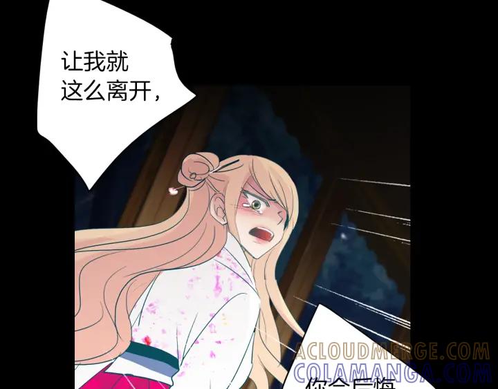 《燕子传》第87话 这是什么 第93页
