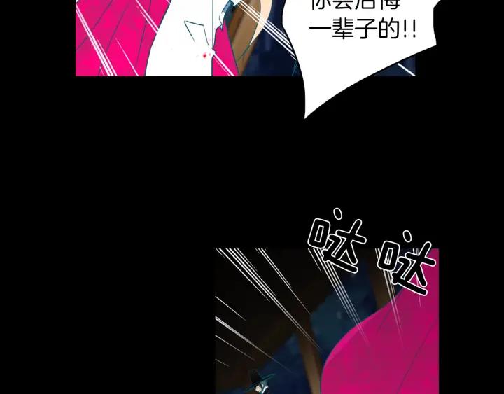 《燕子传》第87话 这是什么 第94页
