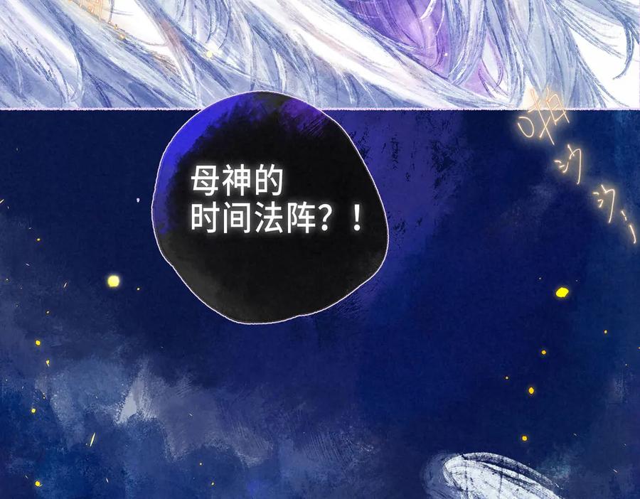 《尽夏之烟》最终回 ♾️ 世界尽头的夏日尾声 第92页