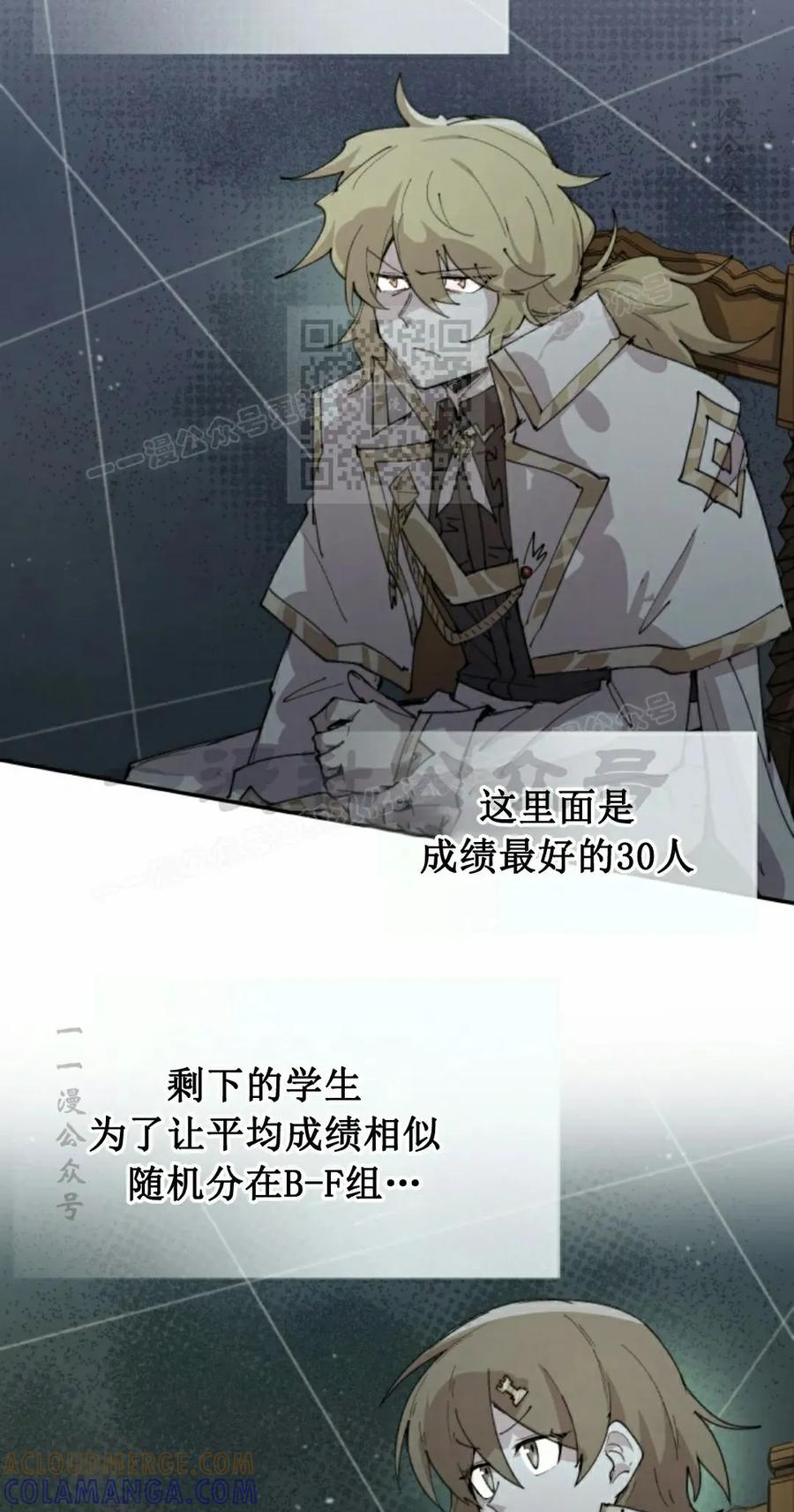《勇者转世的大魔法师》第92集 第46页