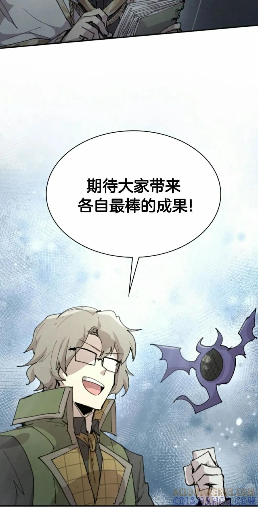 《勇者转世的大魔法师》第92集 第55页