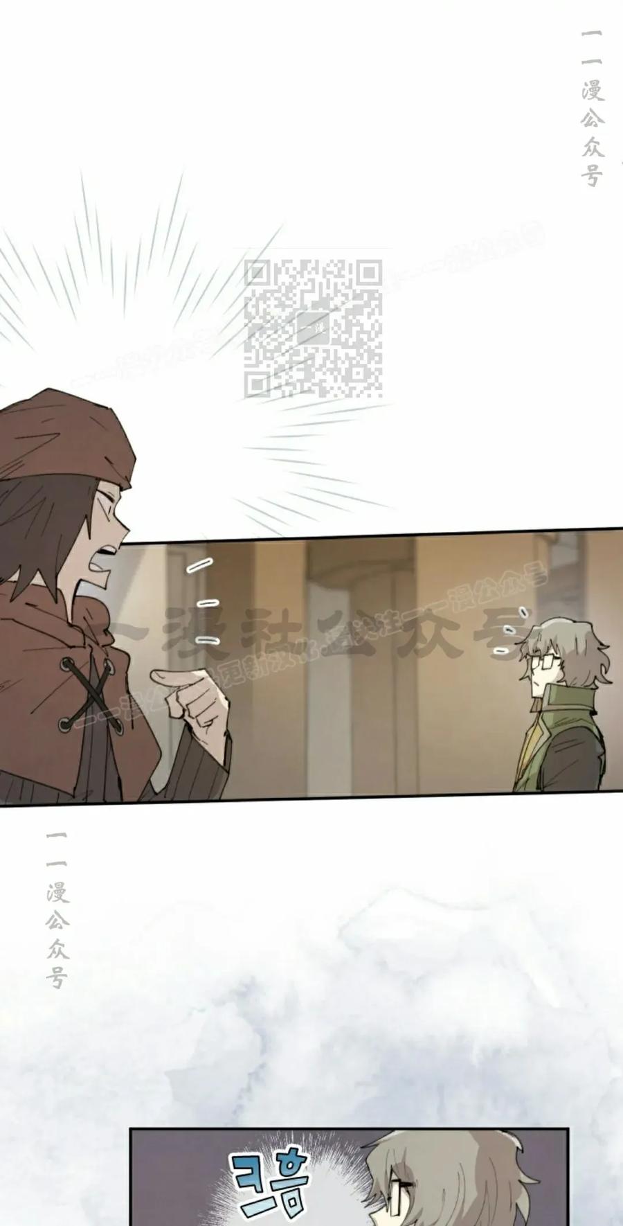 《勇者转世的大魔法师》第92集 第56页