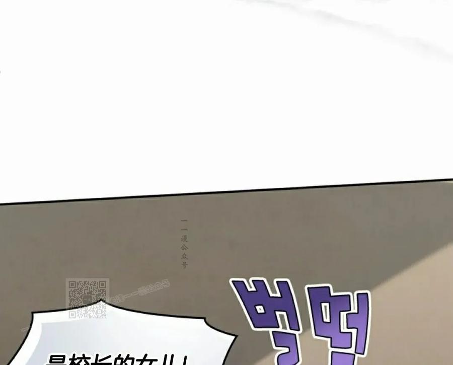 《勇者转世的大魔法师》第92集 第63页
