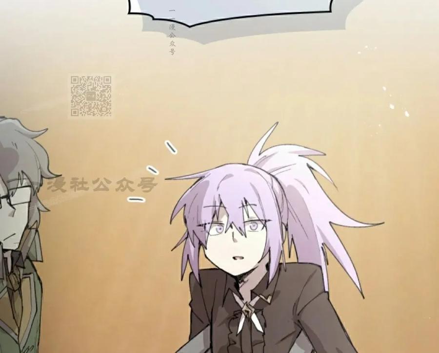 《勇者转世的大魔法师》第92集 第66页