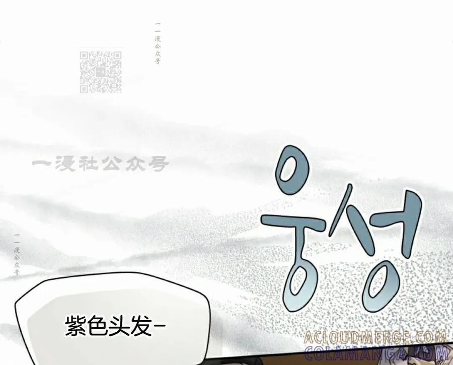 《勇者转世的大魔法师》第92集 第61页