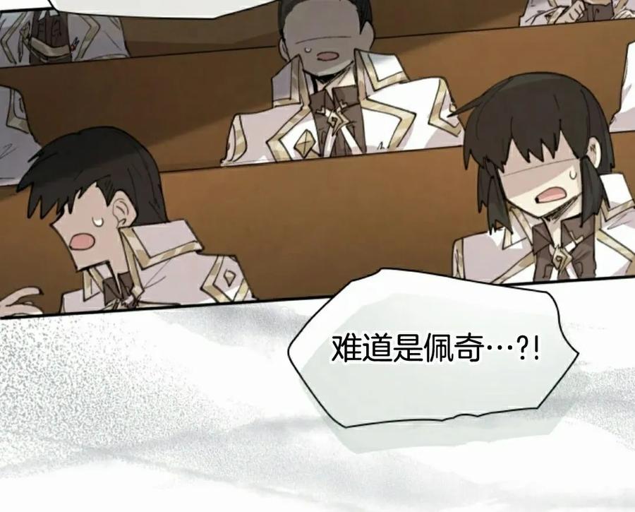 《勇者转世的大魔法师》第92集 第62页