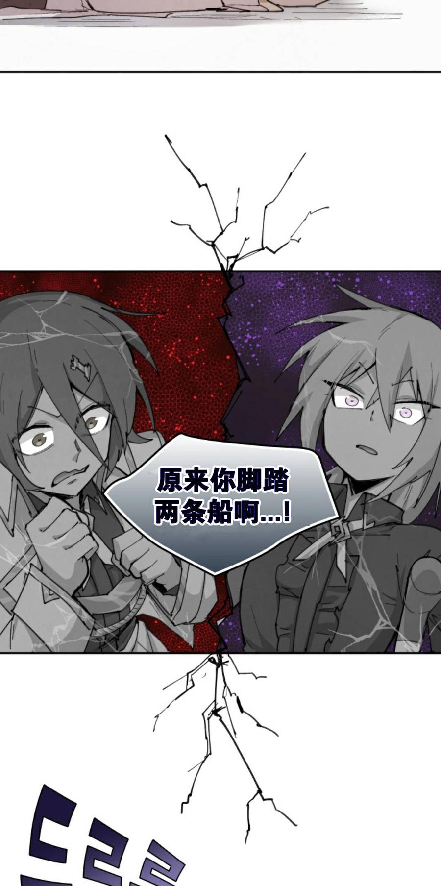 《勇者转世的大魔法师》第93集 第27页
