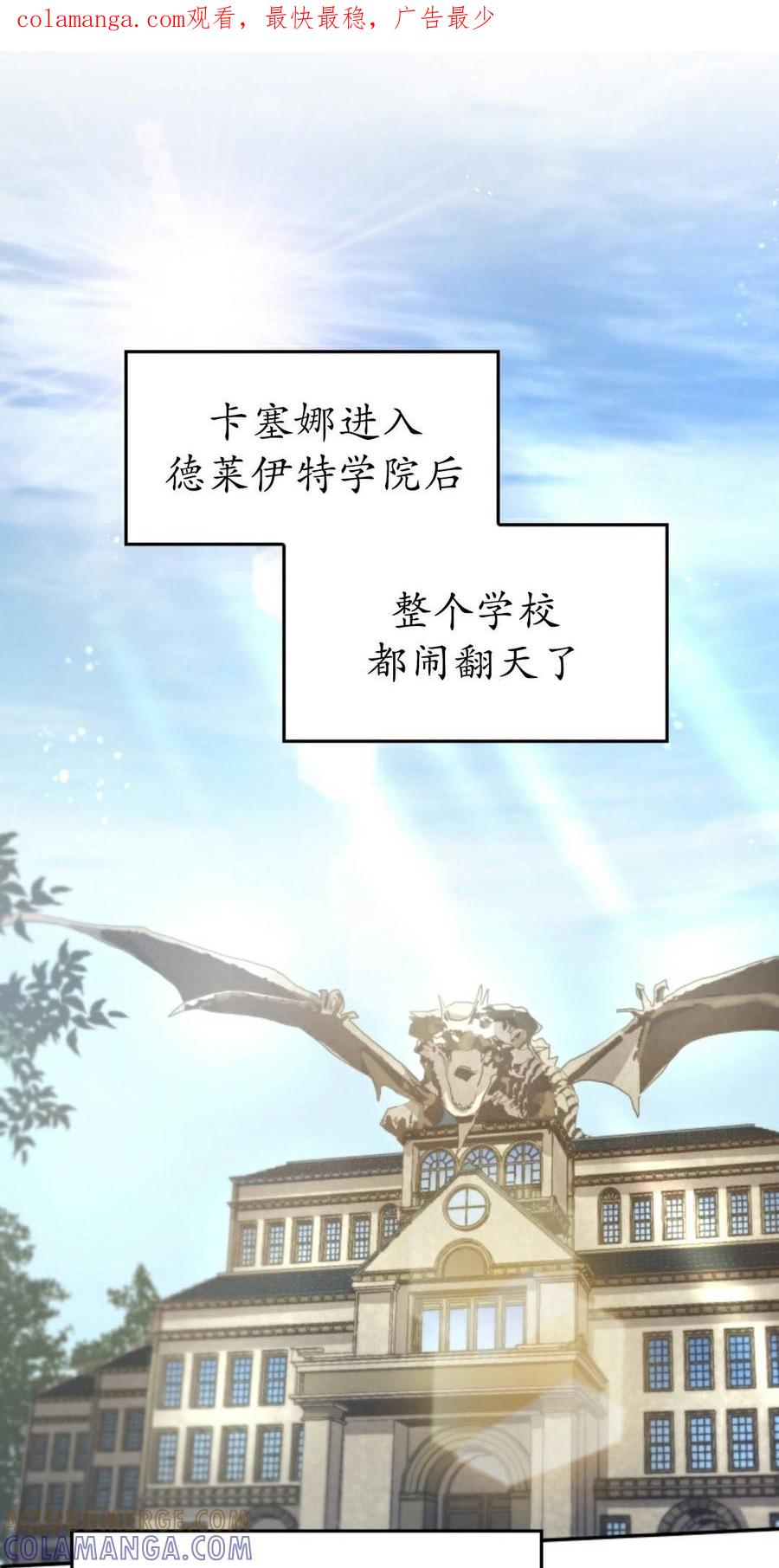 《勇者转世的大魔法师》第93集 第1页