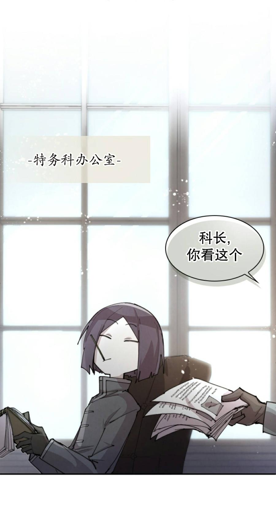 《勇者转世的大魔法师》第93集 第39页