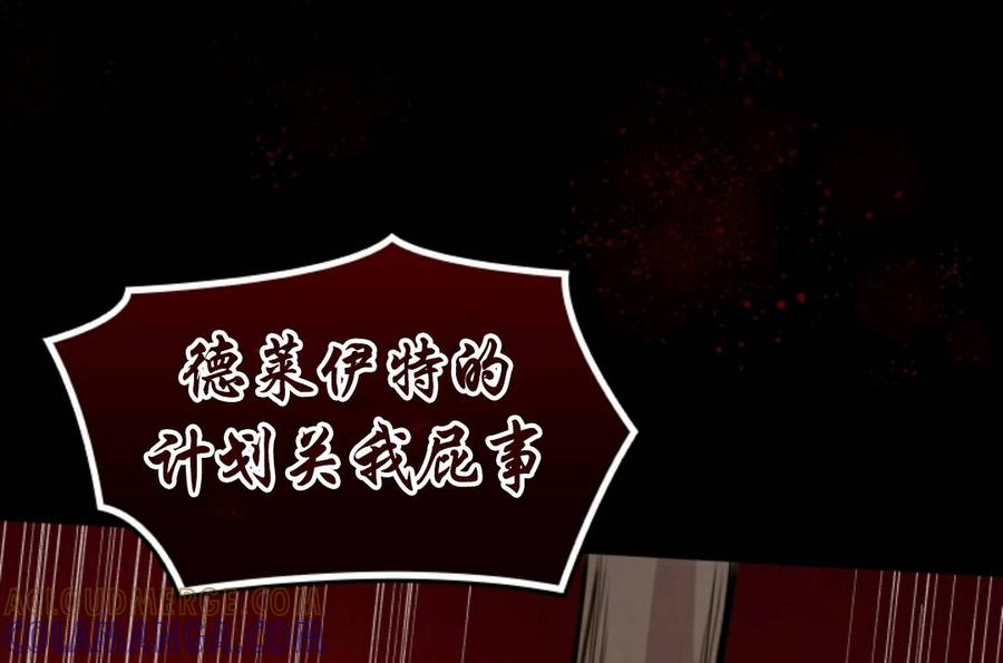 《勇者转世的大魔法师》第93集 第61页