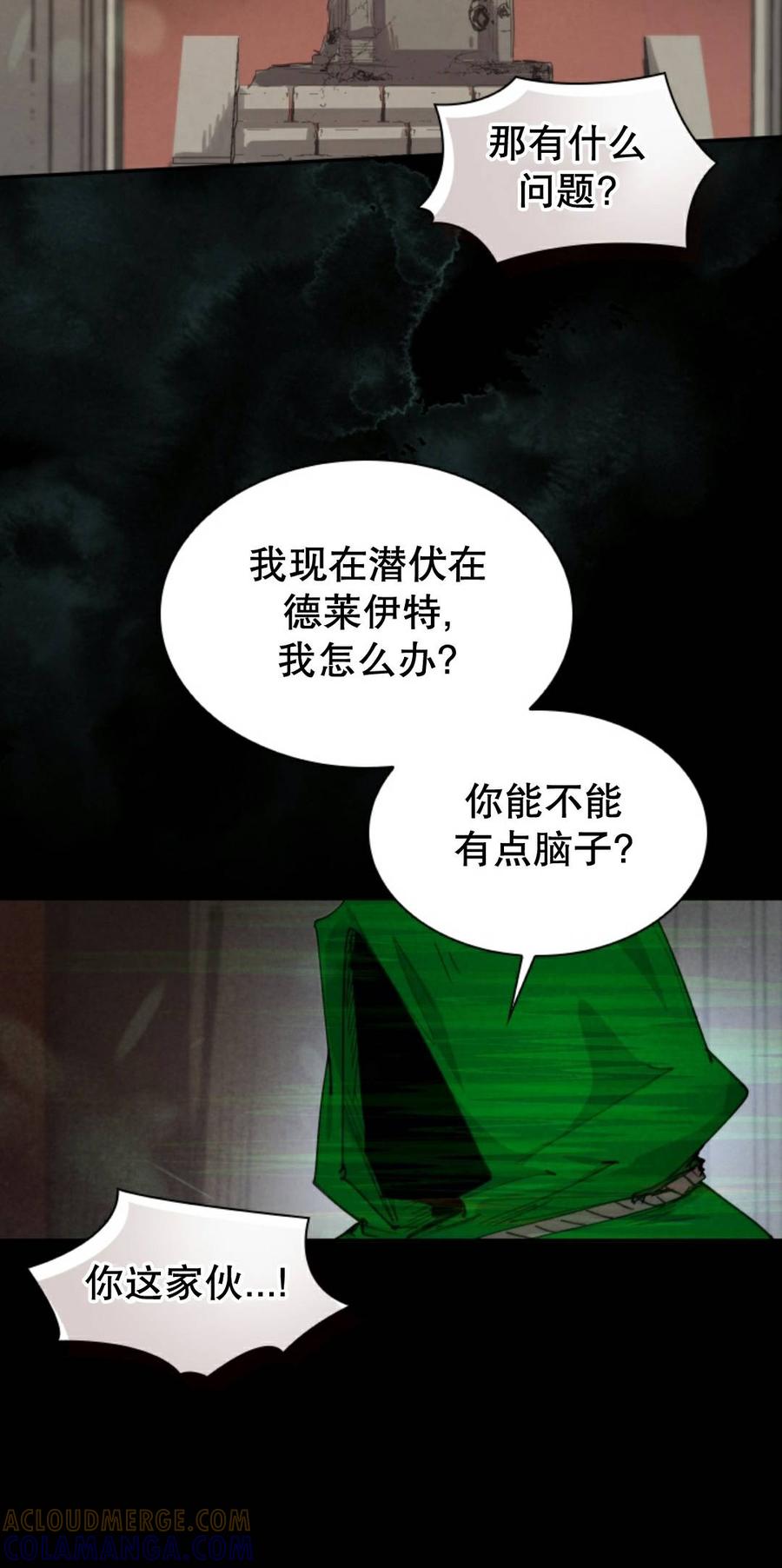 《勇者转世的大魔法师》第93集 第55页