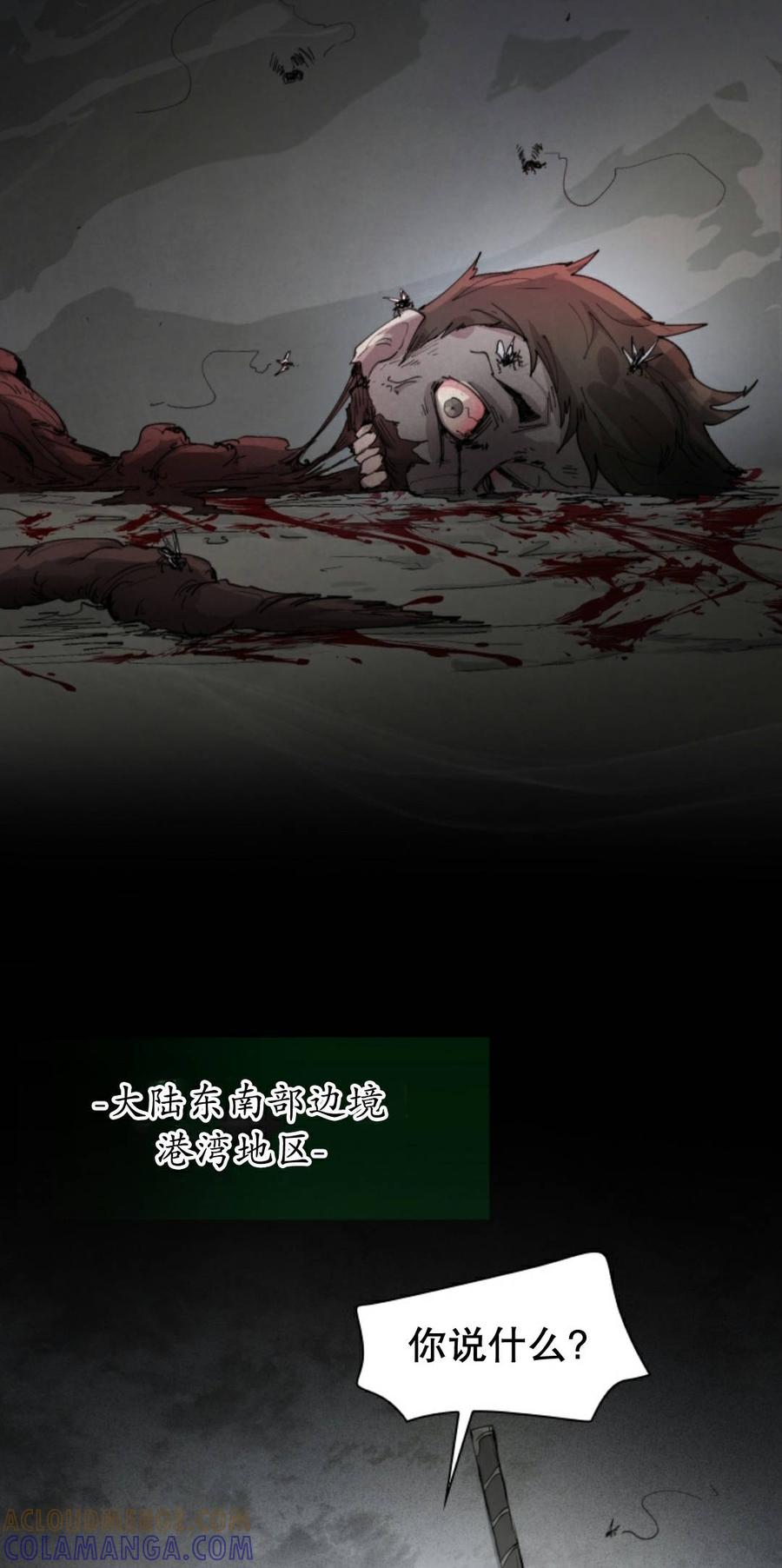 《勇者转世的大魔法师》第93集 第52页