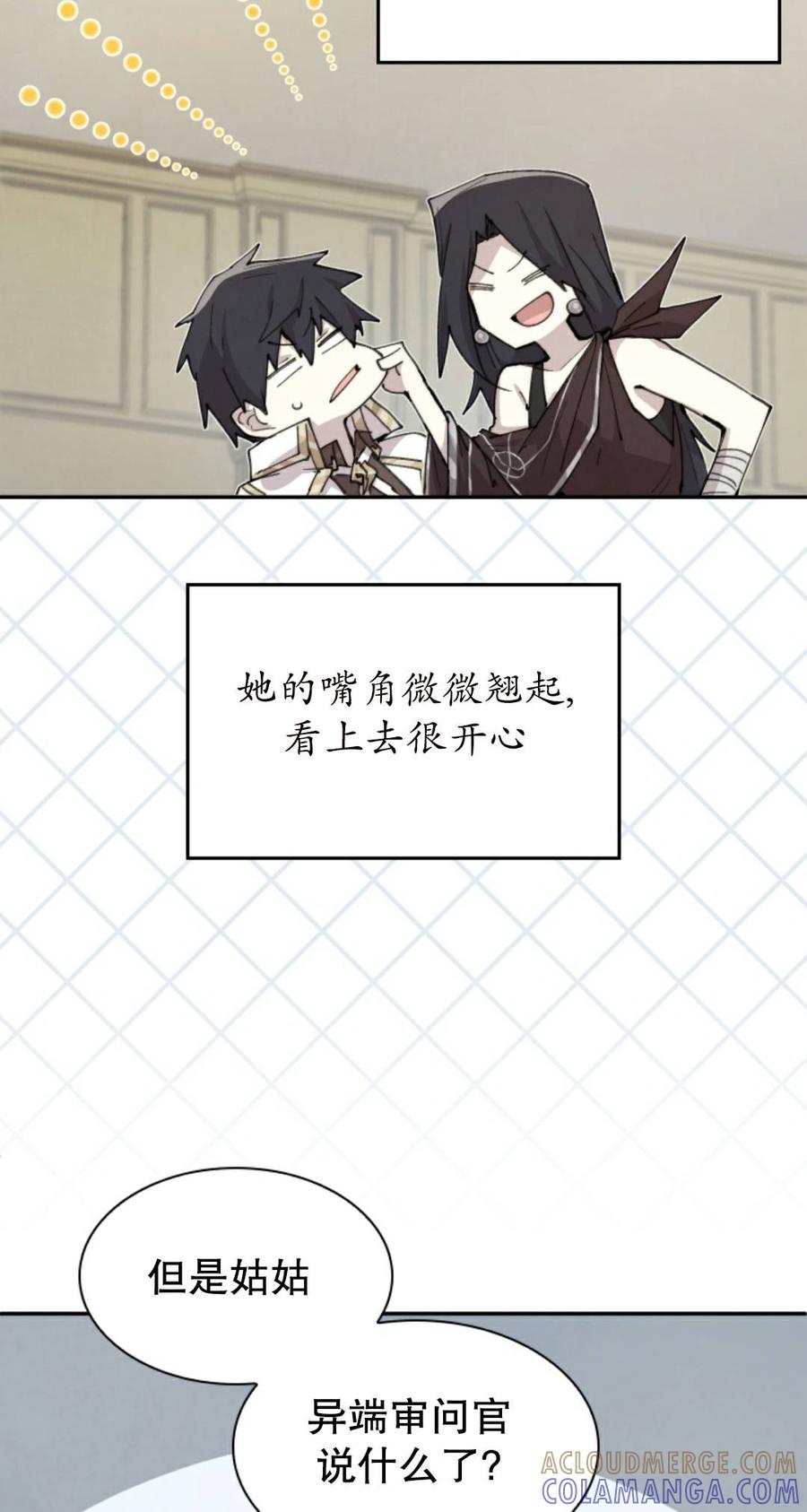 《勇者转世的大魔法师》第93集 第34页