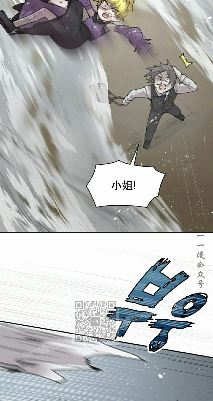 《勇者转世的大魔法师》第97集 第3页