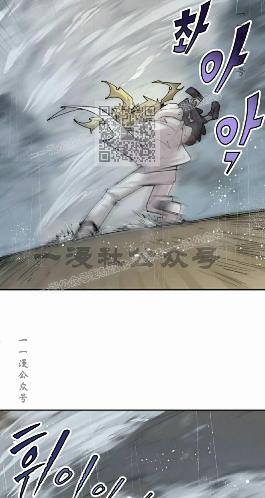 《勇者转世的大魔法师》第97集 第6页