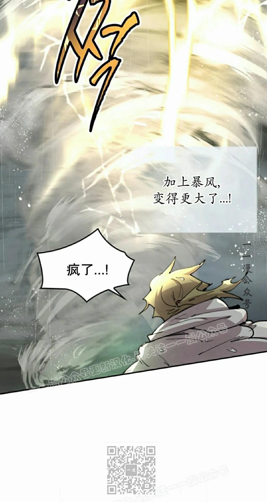 《勇者转世的大魔法师》第97集 第9页