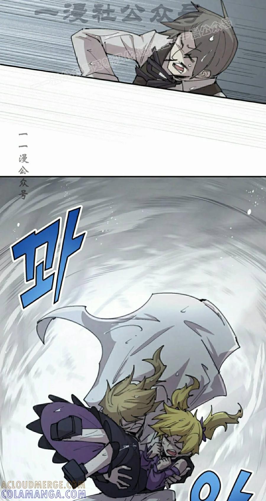 《勇者转世的大魔法师》第97集 第4页