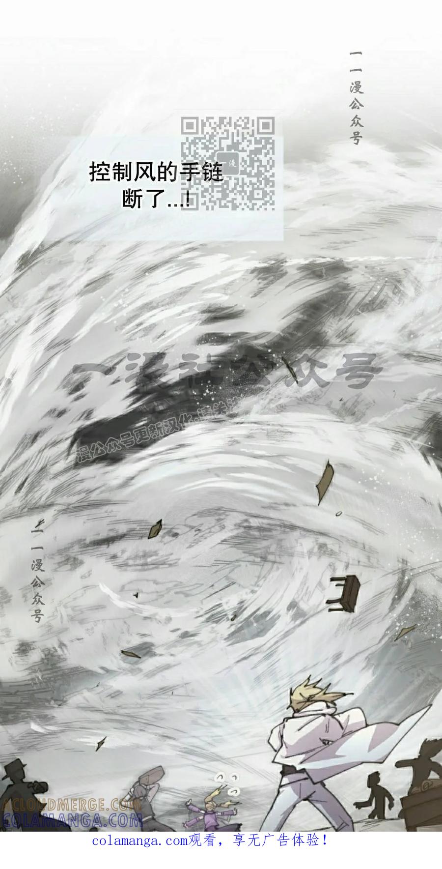 《勇者转世的大魔法师》第97集 第1页
