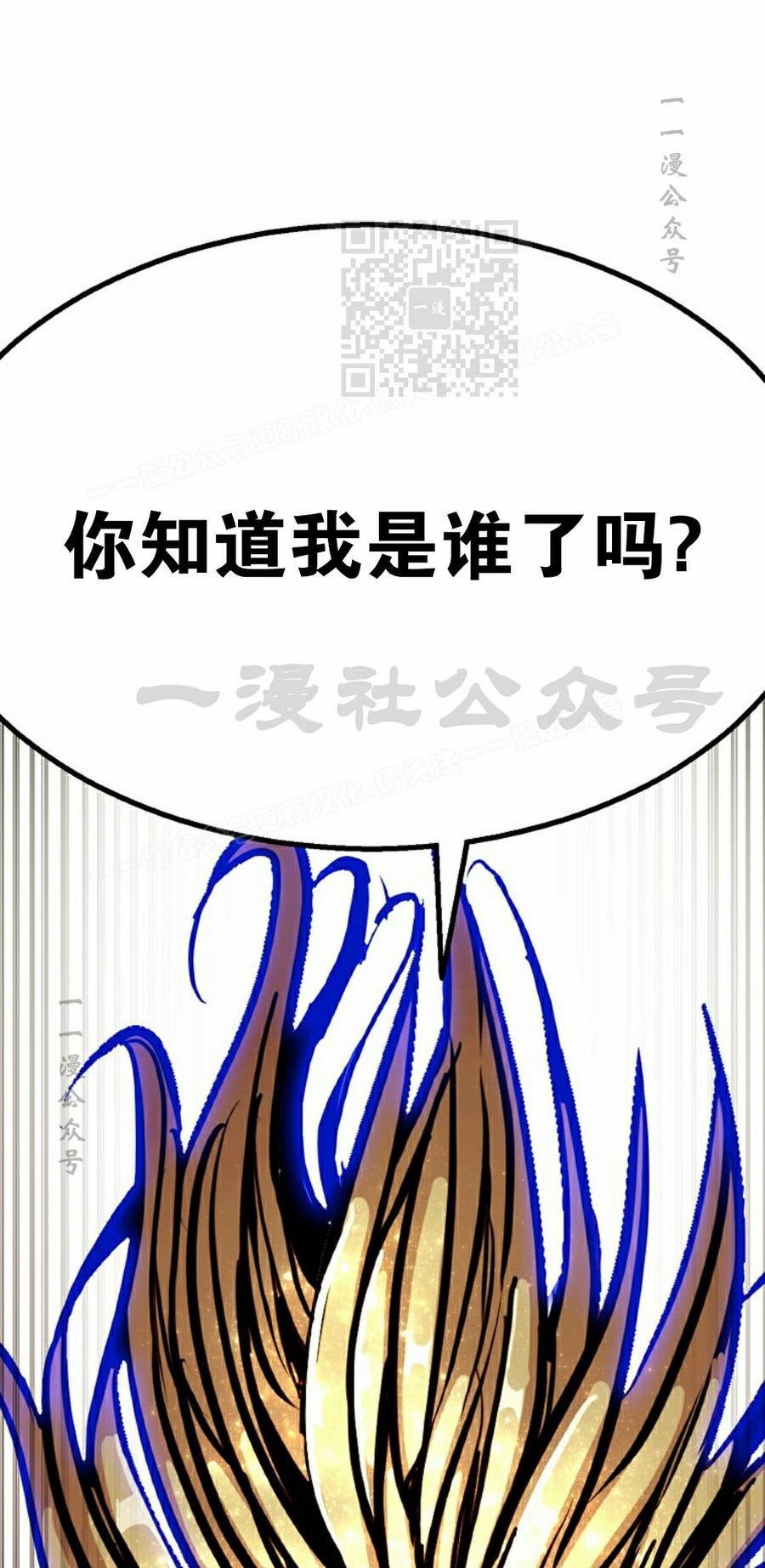 《独一无二的回归》第99 第31页