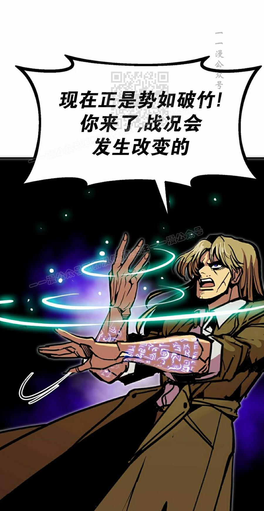 《独一无二的回归》第99 第51页