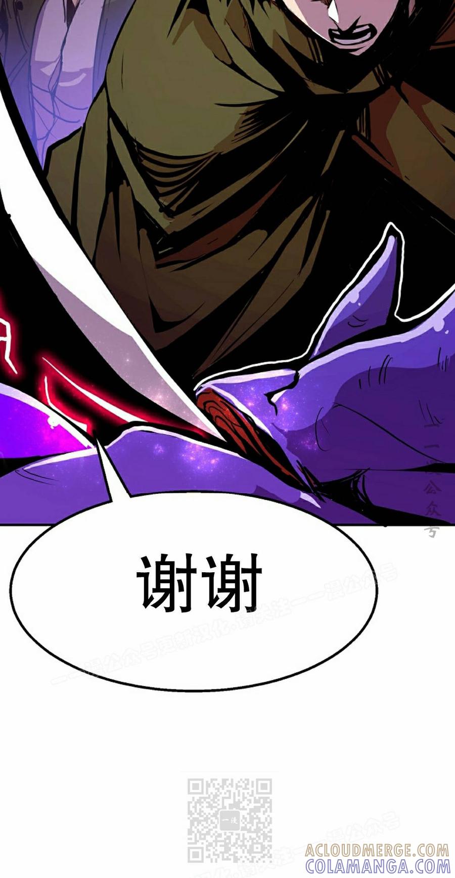《独一无二的回归》第99 第69页
