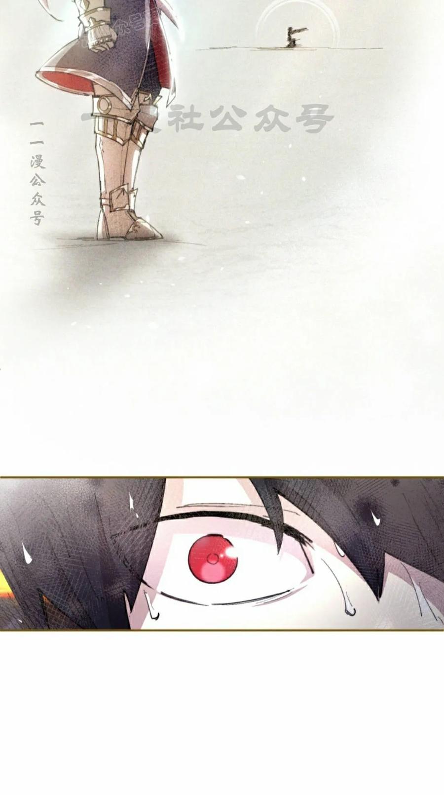 《勇者转世的大魔法师》第98集 第20页